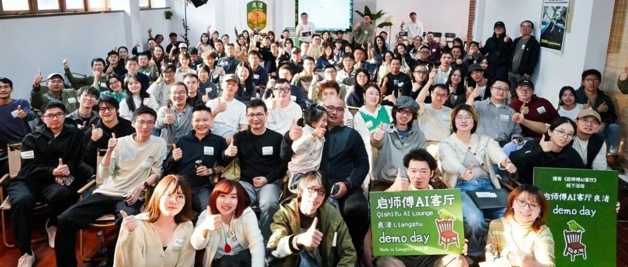 Demo Day 大合影