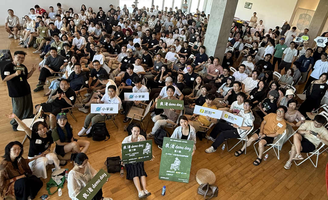 启师傅AI客厅良渚Demo Day第7期全回顾：Go Wild，AI出海与无边界创新封面